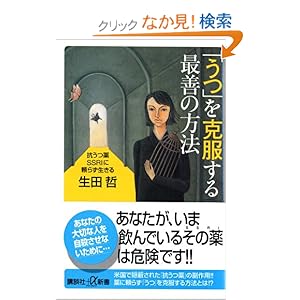 【クリックでお店のこの商品のページへ】生田 哲 |本