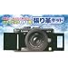 Panasonic �f�W�^�����J���� ���~�b�N�X�@GF1 �p�\��v�L�b�g �}�b�g �y���������@�ŒZ�����I�z