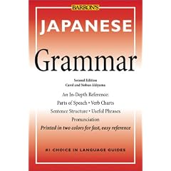 Japanese Grammar (Barron's Grammar Series)
