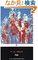 Kipps (Penguin Classics)