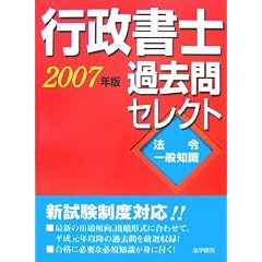 �s�����m�ߋ���Z���N�g �@�߁E��ʒm���q2007�N�Łr
