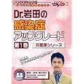 Dr.��c�̊����ǃA�b�v�O���[�h�i��1���j-�R�ۖ�V���[�Y- �P�A�l�b�gDVD