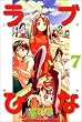 ���u�Ђȁi7�j (�u�k�ЃR�~�b�N�X�\Shonen magazine comics (2827��))