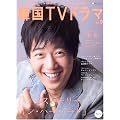 �����ƒm�肽��!�؍�TV�h���} (Vol.9) (BSfan mook21)