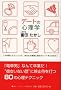 �f�[�g�̐S���w
