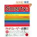 Smarty����~PHP�{�e���v���[�g�E�G���W���ł���MVC�A�v���P�[�V����~