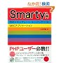Smarty����~PHP5�{�e���v���[�g�E�G���W���ł���MVC�A�v���P�[�V����~