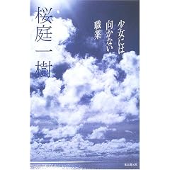 �����ɂ͌����Ȃ��E�� (�~�X�e���E�t�����e�B�A)