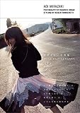 �{�肠�����ʐ^�W 20TH ANNIVERSARY �u���v