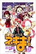���@�搶�l�M�܁I�i9�j (�u�k�ЃR�~�b�N�X�\Shonen magazine comics (3484��))