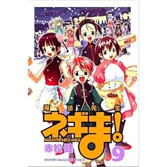 ���@�搶�l�M�܁I�i9�j (�u�k�ЃR�~�b�N�X�\Shonen magazine comics (3484��))