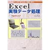 Excel�����f�[�^�����\�f�[�^�́u��荞�݁v�u�����v�u�\���v (I�EO BOOKS)