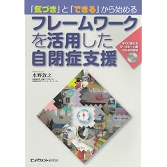 �u�C�Â��v�Ɓu�ł���v����n�߂�t���[�����[�N�����p�������ǎx��
