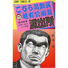 �����犋����T�L�����O�h�o�� 46 (�W�����v�E�R�~�b�N�X)