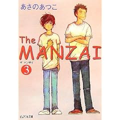 The MANZAI�q3�r (�s���A�t������)