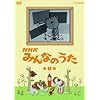 �m�g�j �݂�Ȃ̂��� ��1�W [DVD]