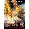 �G���h�E�I�u�E���[���h [DVD]