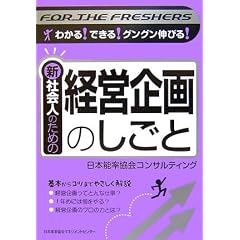 �V�Љ�l�̂��߂̌o�c���̂����� (�킩��!�ł���!�O���O���L�т�!)