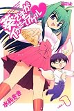 [Book]水兵 きき 葵さまがイかせてアゲル 1 (1) (ライバルコミックス)