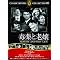 �L�l�}�{��@�I�[���^�C���@�~�X�e���[�E�T�X�y���X�f��@�x�X�g45�{��