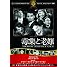 �Ŗ�ƘV�� [DVD]