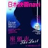 ���{�f��navi vol.21 (2010)�\TVnavi�v���X (NIKKO MOOK)