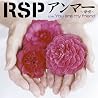 RSP with DA BUBBLE GUM BROTHERSのアルバムの画像
