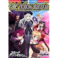 Fate/hollow ataraxia�R�~�b�N�A���\���W�[