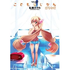 ���ǂ��̂����� �ق����� (�A�N�V�����R�~�b�N�X(�R�~�b�N�n�C! ))