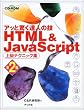HTML&JavaScript �㋉�e�N�j�b�N�W�\�A�b�Ƌ����B�l�̋Z