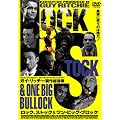 ���b�N�A�X�g�b�N&�����E�r�b�O�E�u���b�N [DVD]