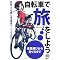 �|�^�����O �}�E���e���o�C�N �o�C�N �c�[�����O �f�W�^���J�������y���ވׂ̖{��A�C�e��