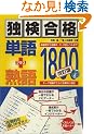 �ƌ����i �P��+�n��1800 ������