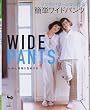 WIDE PANTS�\2�̃p�^�[��������ȒP���C�h�p���c