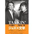 TALKIN�f�W���Y�~���w