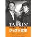 TALKIN�f�W���Y�~���w