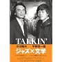 TALKIN�f�W���Y�~���w