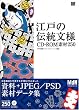 �]�˂̓`�����lCD-ROM�f��250 (MdN BOOKS)