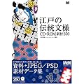 �]�˂̓`�����lCD-ROM�f��250 (MdN BOOKS)