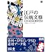 �]�˂̓`�����lCD-ROM�f��250 (MdN BOOKS)