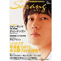 Sarang�\�N�����؍��������邠�Ȃ��Ɂc (Vol.2) (������MOOK)