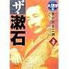 �劈���� �U�E���΁\�S�����S����q�㊪�r