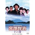 ���̍��f�� �u�{�V����-���̈�-�v [DVD]