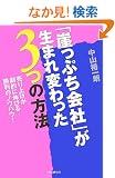 �u�R���Ղ���Ёv�����܂�ς����3�̕��@ ~����グ�����I�ɐL�т鏟���̃m�E�n�E!~