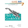 Flex 4 Cookbook (Oreilly Cookbooks)