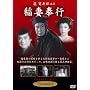 ��ȕ�s [DVD]
