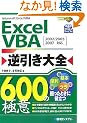 Excel VBA�t������S600�̋ɈӁ\2002/2003/2007�Ή�