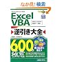 Excel VBA�t������S600�̋ɈӁ\2002/2003/2007�Ή�