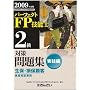 �p�[�t�F�N�gFP�Z�\�m2���΍����W ���Z��(���ہE���یڋq���Y���k�Ɩ�)�q2009�N�x�Łr