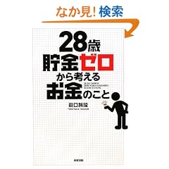 28�Β����[������l���邨���̂���